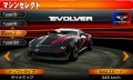 Coche 03 Lucky & Wild Evolver juego Ridge Racer 3D Nintendo 3DS.jpg