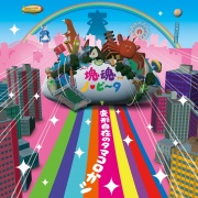 Katamari Damacy no Vita ilustración 001.jpg