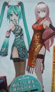 Next Hatsune Miku Project Diva scan 001.jpg