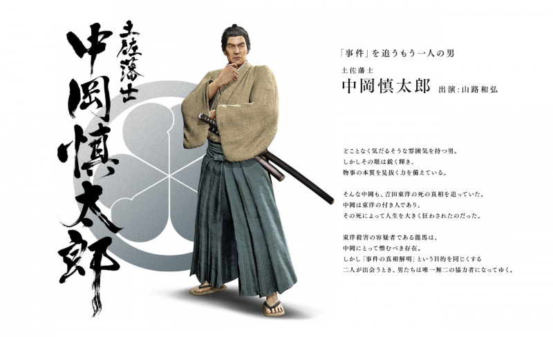 Archivo:Ryu Ga Gotoku Isshin - Makoto Date (02).png