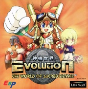 Evolution The World of Sacred Device (Dreamcast Pal) caratula delantera.jpg