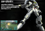 Gundam SEED Battle Destiny Gundam Stargazer.png