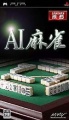 Carátula de AI Mahjong PSP.jpg