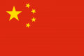 Flag-of-China.png