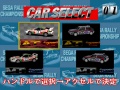 Sega Rally (Recreativa) 002.jpg