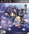 Hakuoki Sos - Portada (1).jpg