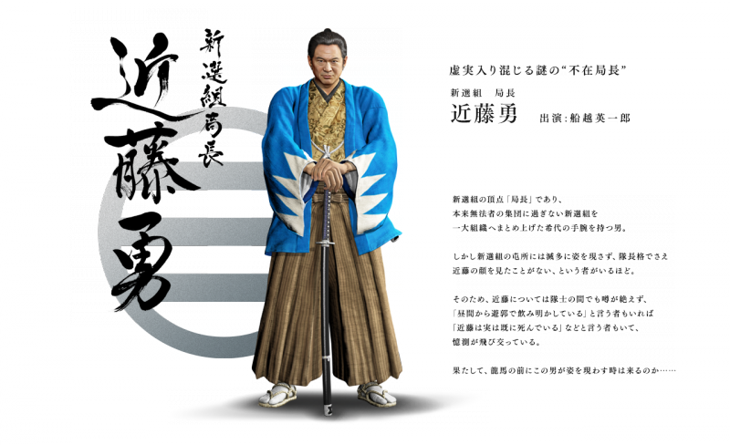 Archivo:Ryu Ga Gotoku Isshin - Eiichiro Funakoshi (02).png