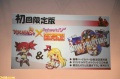 DISGAEA D2 special bundle.jpg