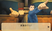 Pantalla 04 Professor Layton vs Phoenix Wright N3DS.png