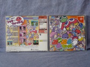 Puyo Puyo Fever (Dreamcast NTSC-J) fotografia caratula delantera y trasera.jpg