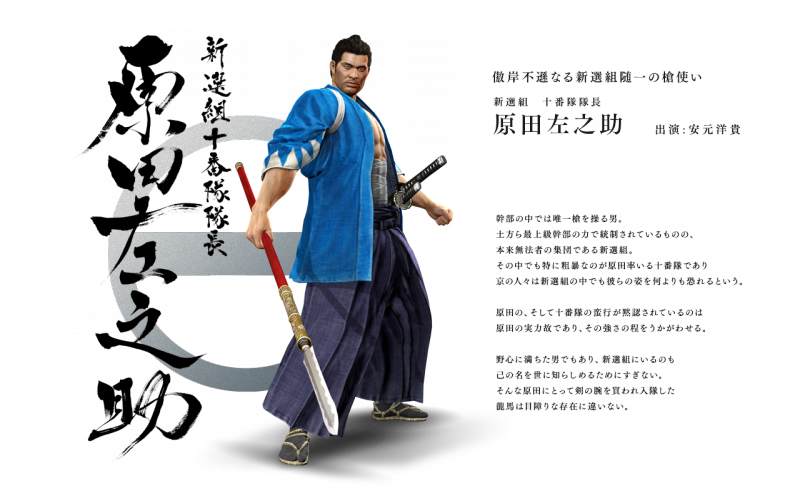 Archivo:Ryu Ga Gotoku Isshin - Masato Aizawa (02).png