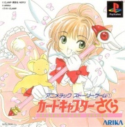 Anime Chick Story 1 Card Captor Sakura (PSX NTSC-J) caratula delantera.jpg