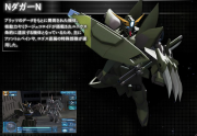 Gundam SEED Battle Destiny Gundam N Dagger N.png