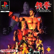 Tekken1.jpg