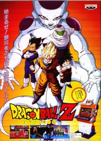 Dragon Ball Z Arcade Flyer.jpg