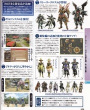 WhiteKnightChronicles2scan2.jpg