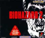 BioHazard 2 (Playstation NTSC-J) caratula delentera.jpg