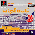 Wipeout Playstation caratula delantera PAL.png