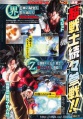 Dragon Ball Xenoverse Scan 010.jpg