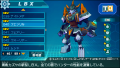 Pantalla LBX Nº 040 Fenrir juego Danball Senki PSP.png