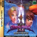 Shining Force 3 Scenario 3 (Saturn Caratula Jap).jpg