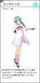 Hatsune Miku Project Diva X - Hatsune Miku - Trajes (6).png