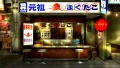 Pantalla localización Magutako juego Yakuza Black Panther 2 PSP.jpg