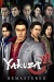 Yakuza 4 Remastered Game pass.jpg