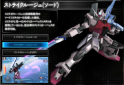 Gundam SEED Battle Destiny Strike Rouge Gundam (Sword).png