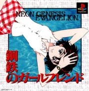 Neon Genesis Evangelion (Playstation NTSC-J) caratula delantera.jpg