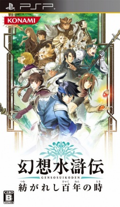 Portada de Genso Suikoden: Tsumugareshi Hyakunen no Toki