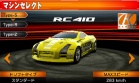 Coche 06 Kamata RC410 juego Ridge Racer 3D Nintendo 3DS.jpg