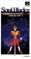 Soul Blader (Caratula SuperNintendo Jap).jpg