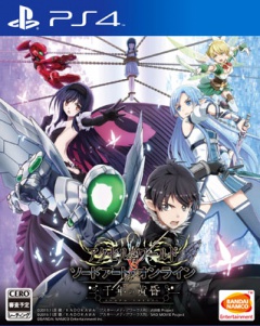 Portada de Accel World vs. Sword Art Online: Millennium Twilight