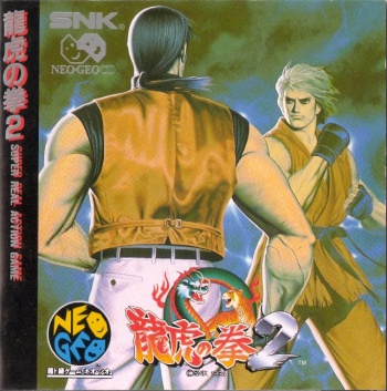 Art of Fighting 2 Portada.jpg