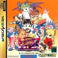 Super Puzzle Fighter II X (Carátula Saturn - NTSC-J).jpg