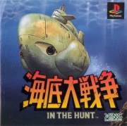 Kaitei Daisensou-In the Hunt (Playstation Pal) caratula delantera.jpg
