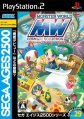 Monster World (Caratula Playstation 2 - Sega Ages 2500).jpg