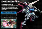 Gundam SEED Battle Destiny Strike Gundam (Aile).png