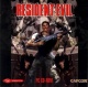 Resident Evil PC (Caratula 001).jpg