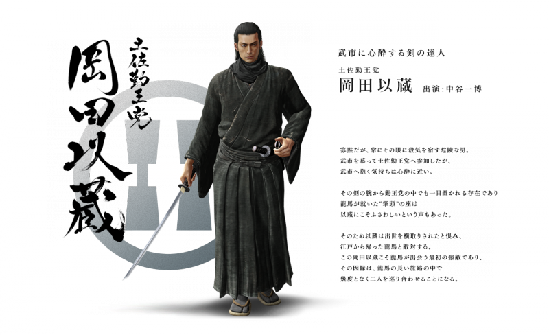 Archivo:Ryu Ga Gotoku Isshin - Akira Nishiki (02).png