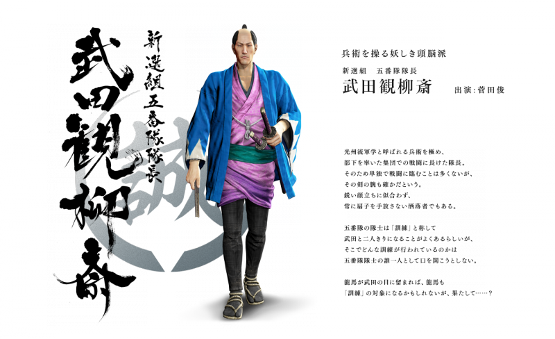 Archivo:Ryu Ga Gotoku Isshin - Hiroshi Hayashi (02).png
