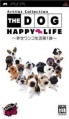 Carátula de Dog - Happy Life, The PSP.jpg