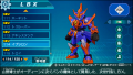 Pantalla LBX Nº 114 Epsilon juego Danball Senki PSP.png