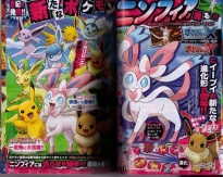 Scan 01 Pokémon X & Y Nintendo 3DS.jpg