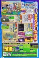 Scan 03 Dragon Quest Monsters Terry's Wonderland 3D N3DS.jpg