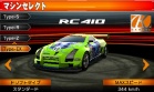 Coche 04 Kamata RC410 juego Ridge Racer 3D Nintendo 3DS.jpg