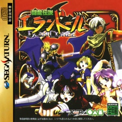 Portada de Elan Doreé: Kouryuu Densetsu
