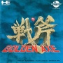 Golden Axe (Caratula PC-Engine).jpg