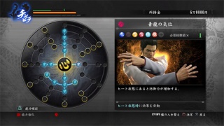 Ryu ga Gotoku Kiwami - Battle Style (6).jpg